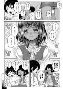 Page 82 of Soutaisei Virgin Theory - preview thumbnail