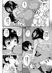 Page 91 of Soutaisei Virgin Theory - preview thumbnail