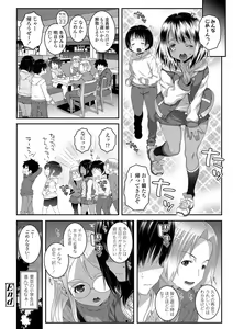 Page 96 of Soutaisei Virgin Theory - preview thumbnail