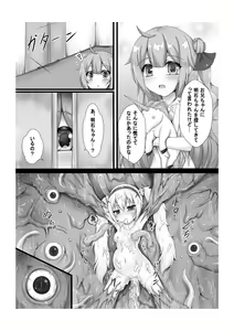 Page 27 of Monster Box Laffey + Omake CG - preview thumbnail