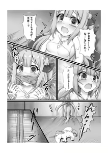 Page 28 of Monster Box Laffey + Omake CG - preview thumbnail
