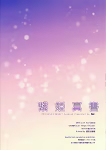 Page 12 of Tsunagi Hime Shinsho | 계희진서 - preview thumbnail