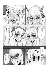 Page 15 of Kokoro Lost + Omake CG - preview thumbnail