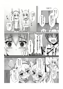 Page 16 of Kokoro Lost + Omake CG - preview thumbnail