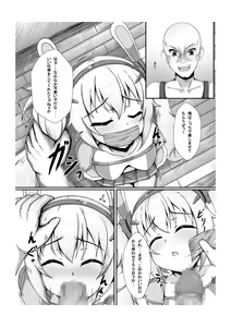 Page 6 of Kokoro Lost + Omake CG - preview thumbnail