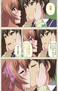 Page 104 of Amakano Kanzenban - preview thumbnail