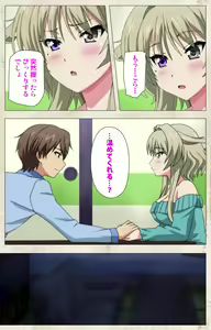 Page 11 of Amakano Kanzenban - preview thumbnail