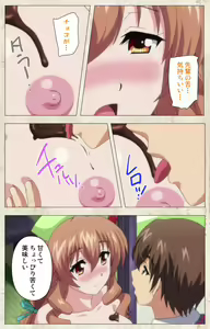 Page 111 of Amakano Kanzenban - preview thumbnail