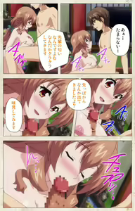 Page 117 of Amakano Kanzenban - preview thumbnail