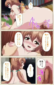 Page 123 of Amakano Kanzenban - preview thumbnail