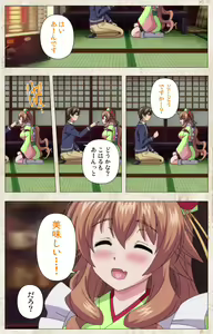 Page 129 of Amakano Kanzenban - preview thumbnail