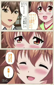 Page 130 of Amakano Kanzenban - preview thumbnail