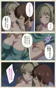Page 13 of Amakano Kanzenban - preview thumbnail