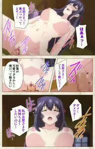 Page 183 of Amakano Kanzenban - preview thumbnail