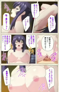 Page 184 of Amakano Kanzenban - preview thumbnail