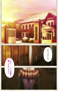 Page 197 of Amakano Kanzenban - preview thumbnail