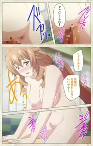 Page 228 of Amakano Kanzenban - preview thumbnail