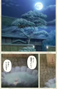 Page 237 of Amakano Kanzenban - preview thumbnail