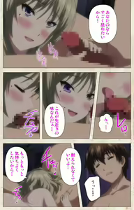 Page 37 of Amakano Kanzenban - preview thumbnail
