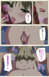 Page 41 of Amakano Kanzenban - preview thumbnail