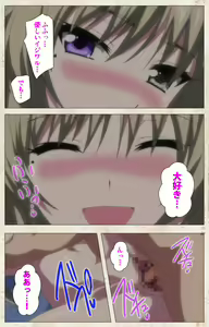 Page 55 of Amakano Kanzenban - preview thumbnail