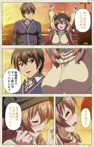 Page 71 of Amakano Kanzenban - preview thumbnail