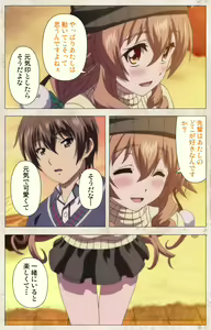 Page 72 of Amakano Kanzenban - preview thumbnail