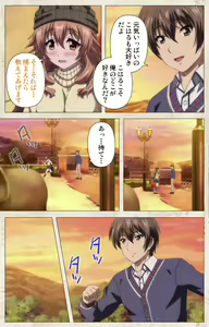 Page 75 of Amakano Kanzenban - preview thumbnail