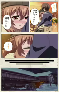 Page 80 of Amakano Kanzenban - preview thumbnail