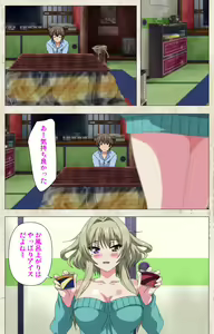 Page 8 of Amakano Kanzenban - preview thumbnail