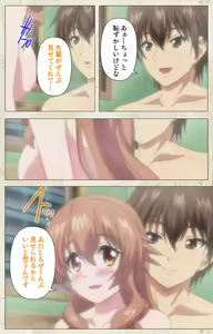 Page 83 of Amakano Kanzenban - preview thumbnail