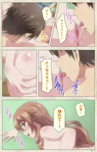 Page 91 of Amakano Kanzenban - preview thumbnail