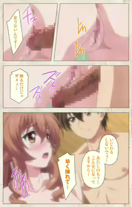 Page 92 of Amakano Kanzenban - preview thumbnail