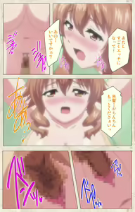 Page 96 of Amakano Kanzenban - preview thumbnail