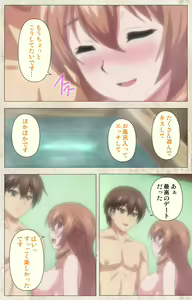 Page 99 of Amakano Kanzenban - preview thumbnail