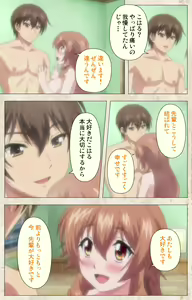 Page 100 of Amakano Kanzenban - preview thumbnail