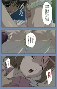 Page 103 of Maid no Yakata Kanzenban - preview thumbnail