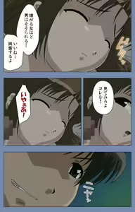 Page 107 of Maid no Yakata Kanzenban - preview thumbnail