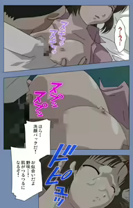 Page 109 of Maid no Yakata Kanzenban - preview thumbnail