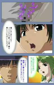 Page 118 of Maid no Yakata Kanzenban - preview thumbnail