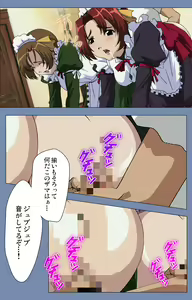 Page 139 of Maid no Yakata Kanzenban - preview thumbnail