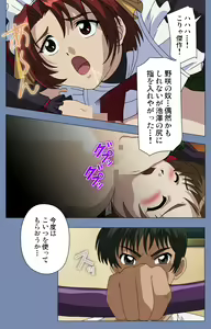 Page 145 of Maid no Yakata Kanzenban - preview thumbnail