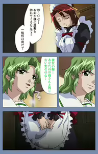 Page 160 of Maid no Yakata Kanzenban - preview thumbnail