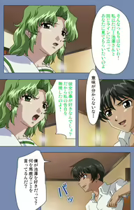 Page 163 of Maid no Yakata Kanzenban - preview thumbnail