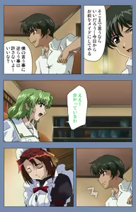 Page 165 of Maid no Yakata Kanzenban - preview thumbnail
