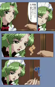 Page 168 of Maid no Yakata Kanzenban - preview thumbnail