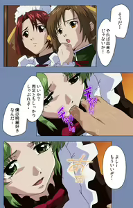 Page 169 of Maid no Yakata Kanzenban - preview thumbnail