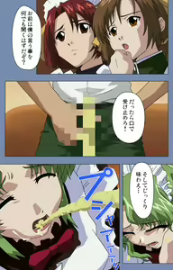 Page 172 of Maid no Yakata Kanzenban - preview thumbnail