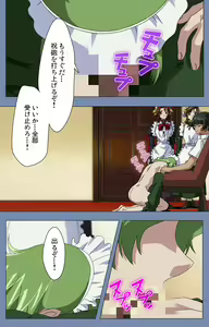Page 175 of Maid no Yakata Kanzenban - preview thumbnail