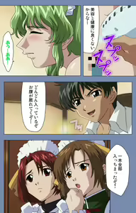 Page 178 of Maid no Yakata Kanzenban - preview thumbnail